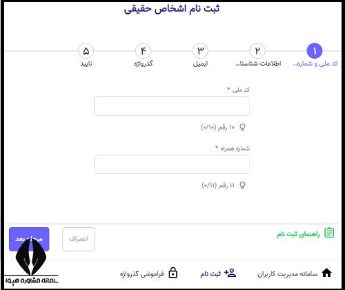 شرایط بیمه دانشجویی تامین اجتماعی